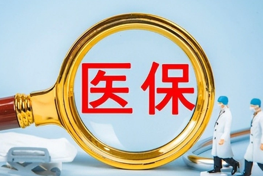 众保医保卡余额不足支付，能用现金补上吗？