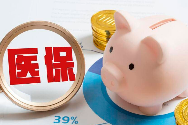 众保个人医保卡里的钱怎么取出来？合法途径全解析