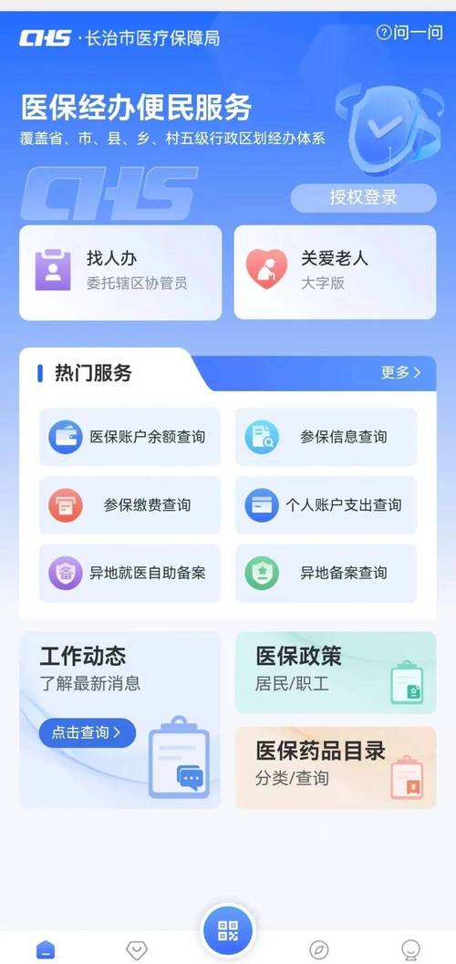 众保更换医保卡怎么办理流程？手把手教你搞定这4步
