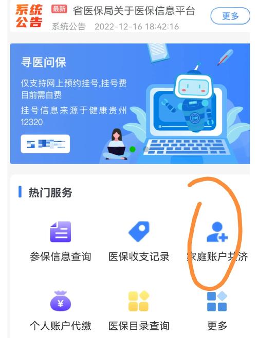 众保如何提取医疗保险金信息？医保卡到期换卡全攻略
