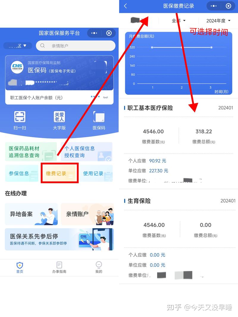 众保医保提取微信24小时能取消吗？小白必看的操作真相