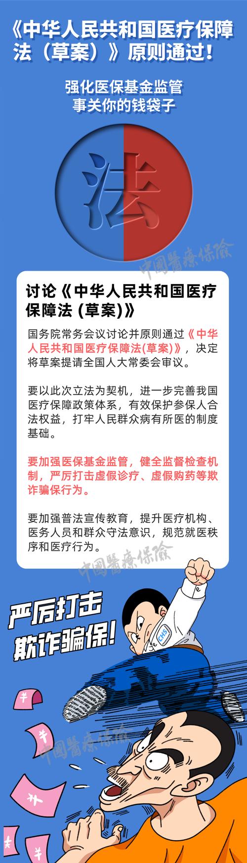众保24小时医保套现微信：可行吗？安全吗？