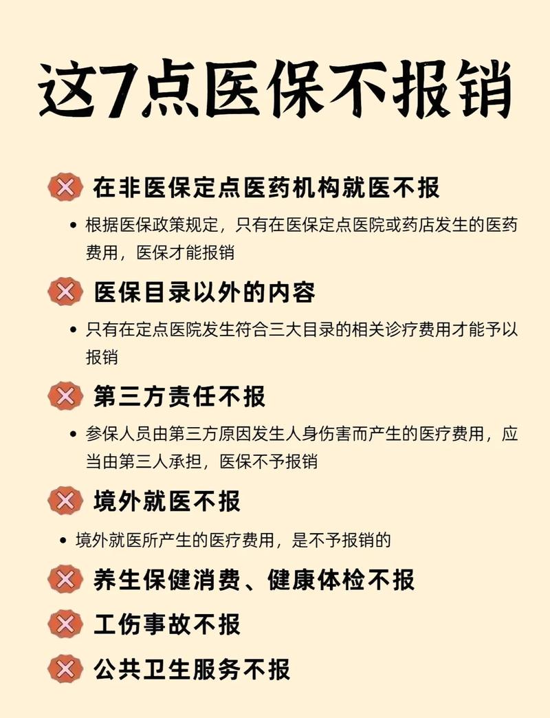 众保深扒医保提现中介联系方式背后的合规陷阱与正确姿势