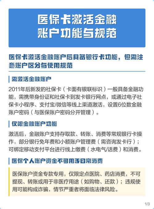 众保去医院开药才发现旧卡失效，第三代医保卡有必要换吗？